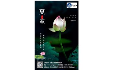 夏至日，送祝愿，天天開心清涼常伴