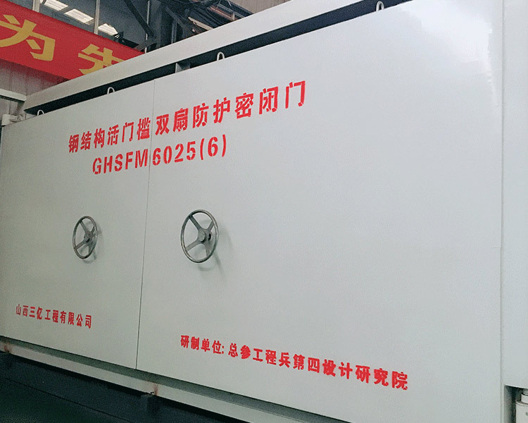 山西三億工程公司為您解答人防工程中防爆波安全閥的安裝使用都有哪些？